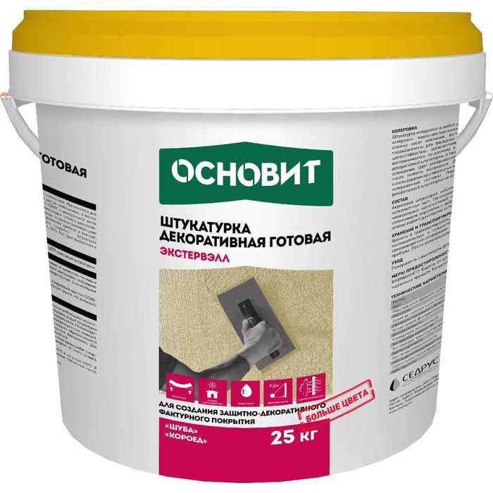 Акриловая штукатурка короед ОСНОВИТ ЭКСТЕРВЭЛЛ OAc-3.0 WК, группа 4, цвет 01160 (фракция-3.0мм)